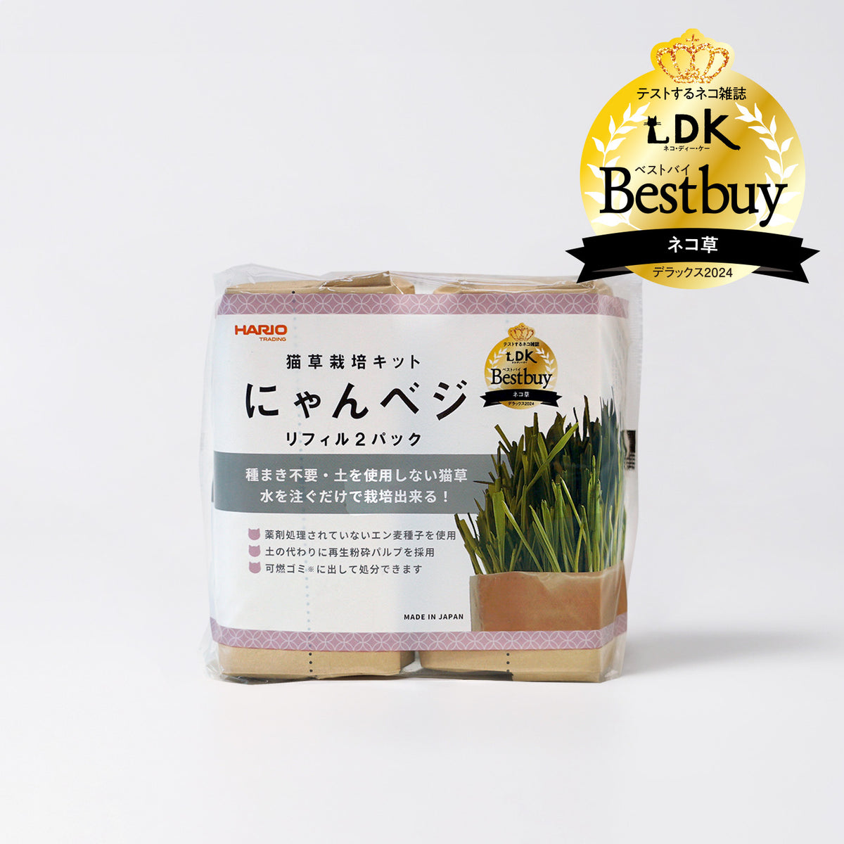 猫草栽培キットにゃんベジリフィル2パック –ペット用品ならHARIO NETSHOP