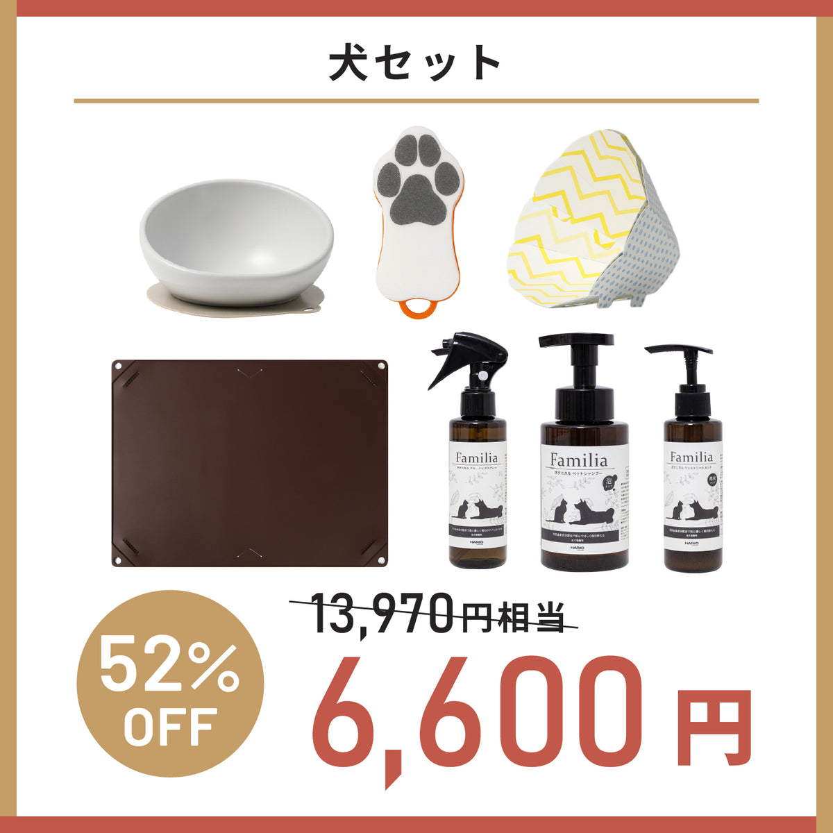 2026年福袋 犬セット –犬用品なら HARIO NETSHOP
