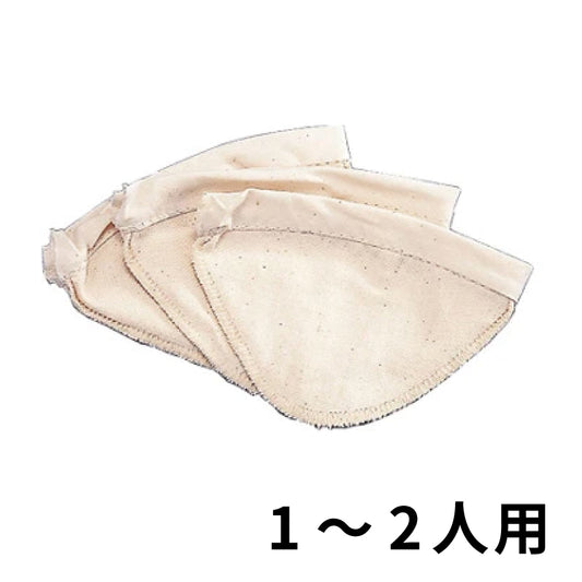 ドリップポット・ウッドネック用ろか布(3枚入)
