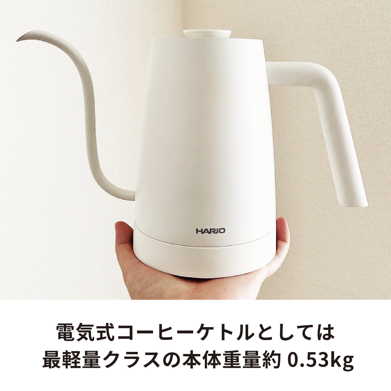 電気ケトル HARIO(ハリオ) エレクトリックケトル•ライラ ECK-80-B BW_aa0c6011-d661-495d-b315-