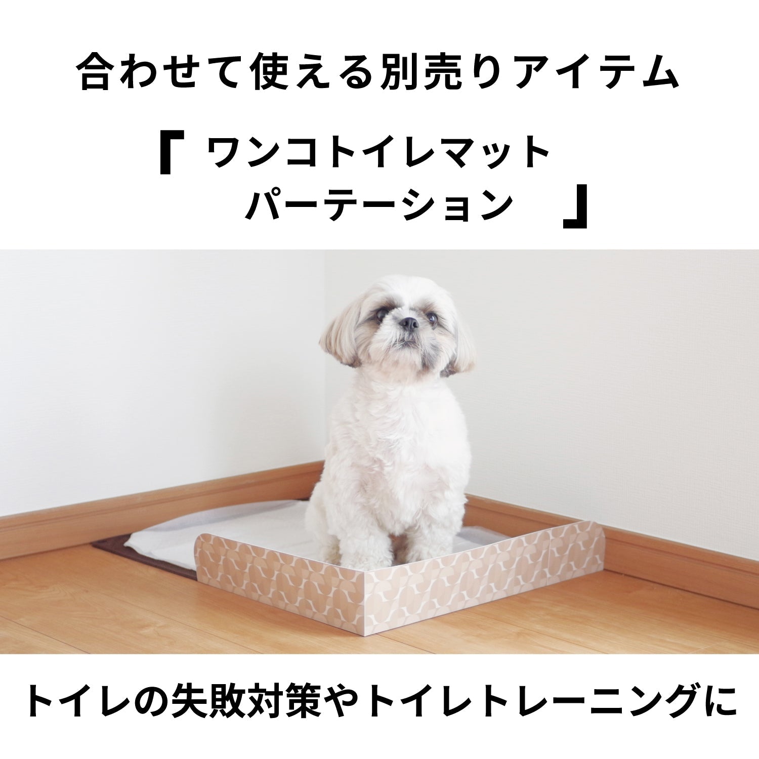 ワンコトイレマット ワイド – HARIO NETSHOP