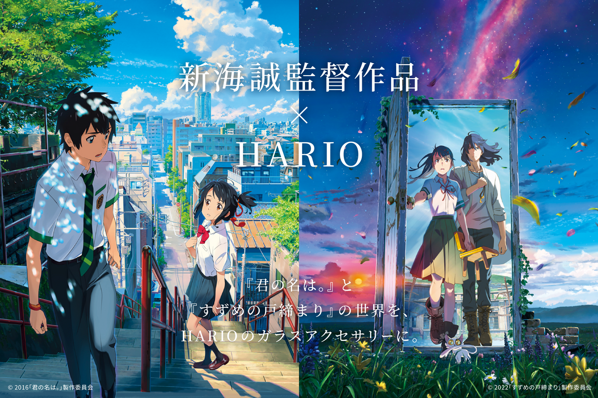HARIOネットショップ –HARIO NETSHOP HARIOネットショップ –HARIO NETSHOP