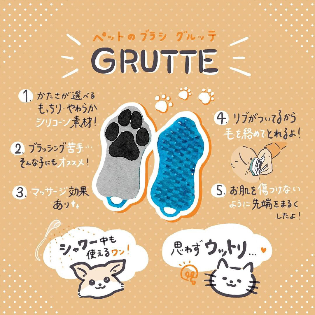 ペットのブラシ グルッテ ソフト オレンジ – HARIO NETSHOP