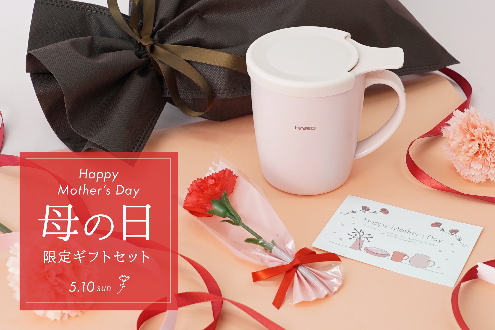 半額以下！ハリオ　コーヒーセット HARIOネットショップ –HARIO NETSHOP