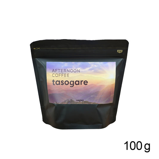 アフタヌーンコーヒー tasogare 100g