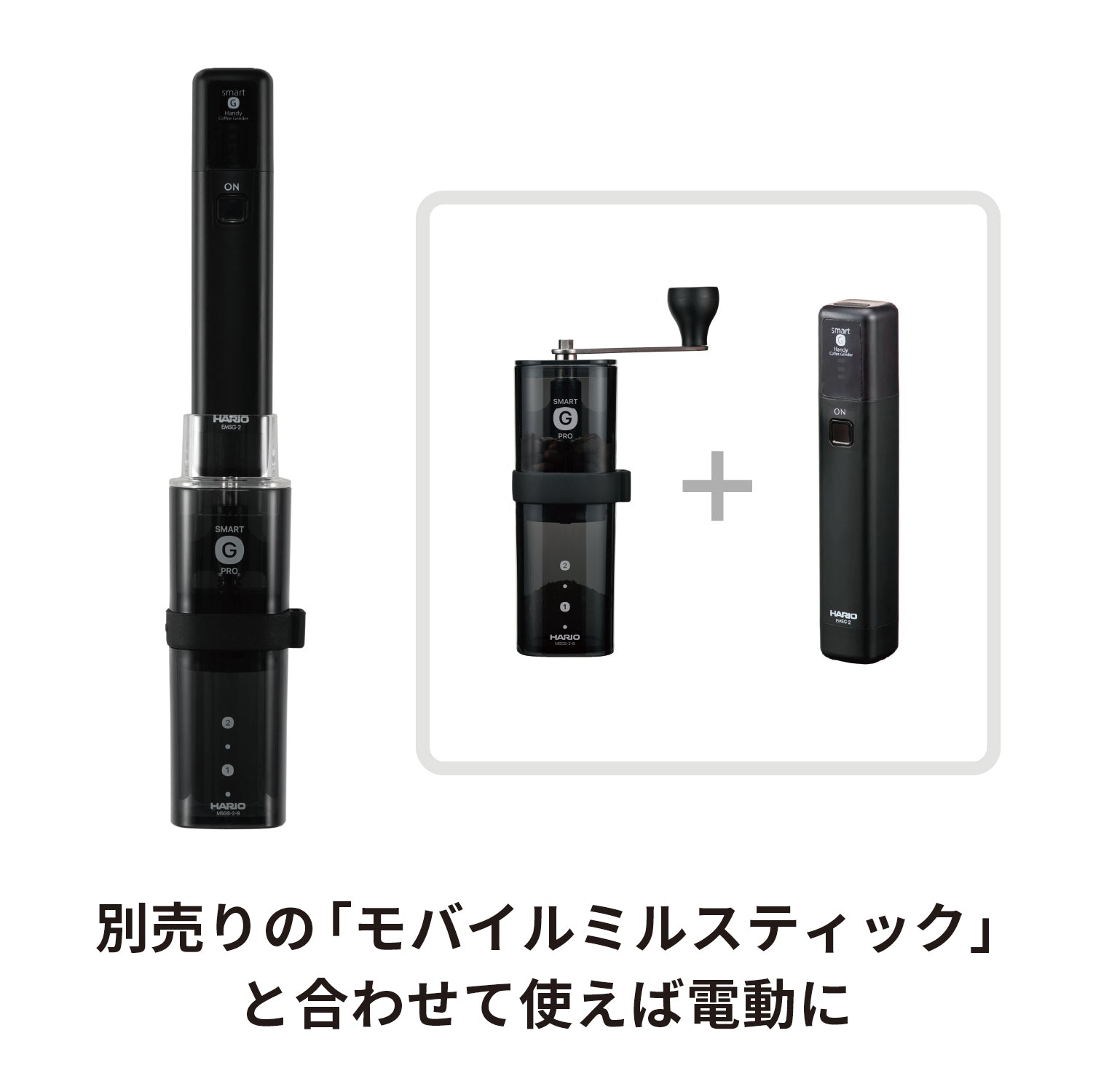 コーヒーミル・スマートG PRO –コーヒーミルなら HARIO NETSHOP