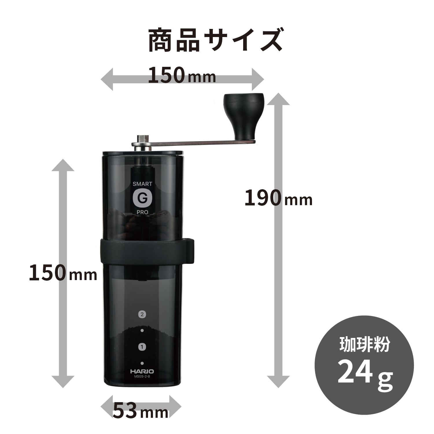 コーヒーミル・スマートG PRO –コーヒーミルなら HARIO NETSHOP