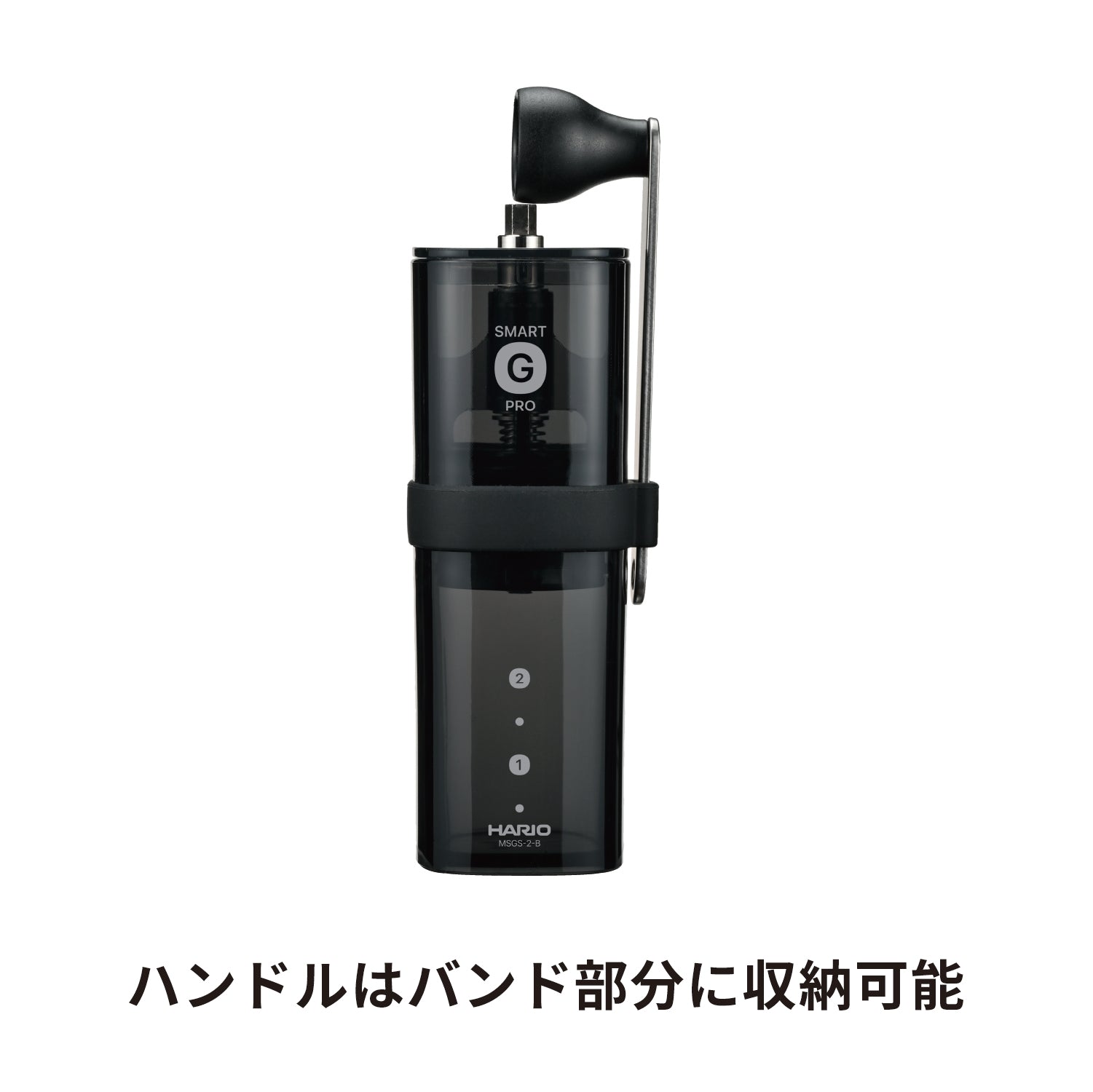 コーヒーミル・スマートG PRO –コーヒーミルなら HARIO NETSHOP