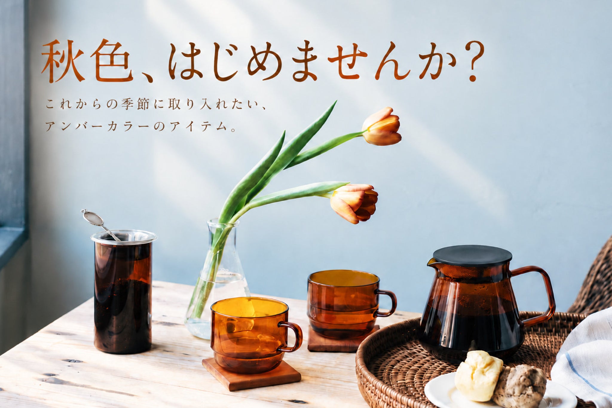 HARIOネットショップ –HARIO NETSHOP