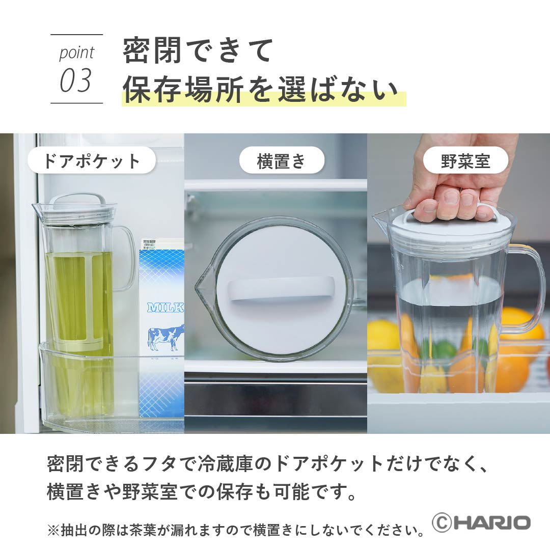 コールドブリューティーピッチャー リリー – HARIO NETSHOP