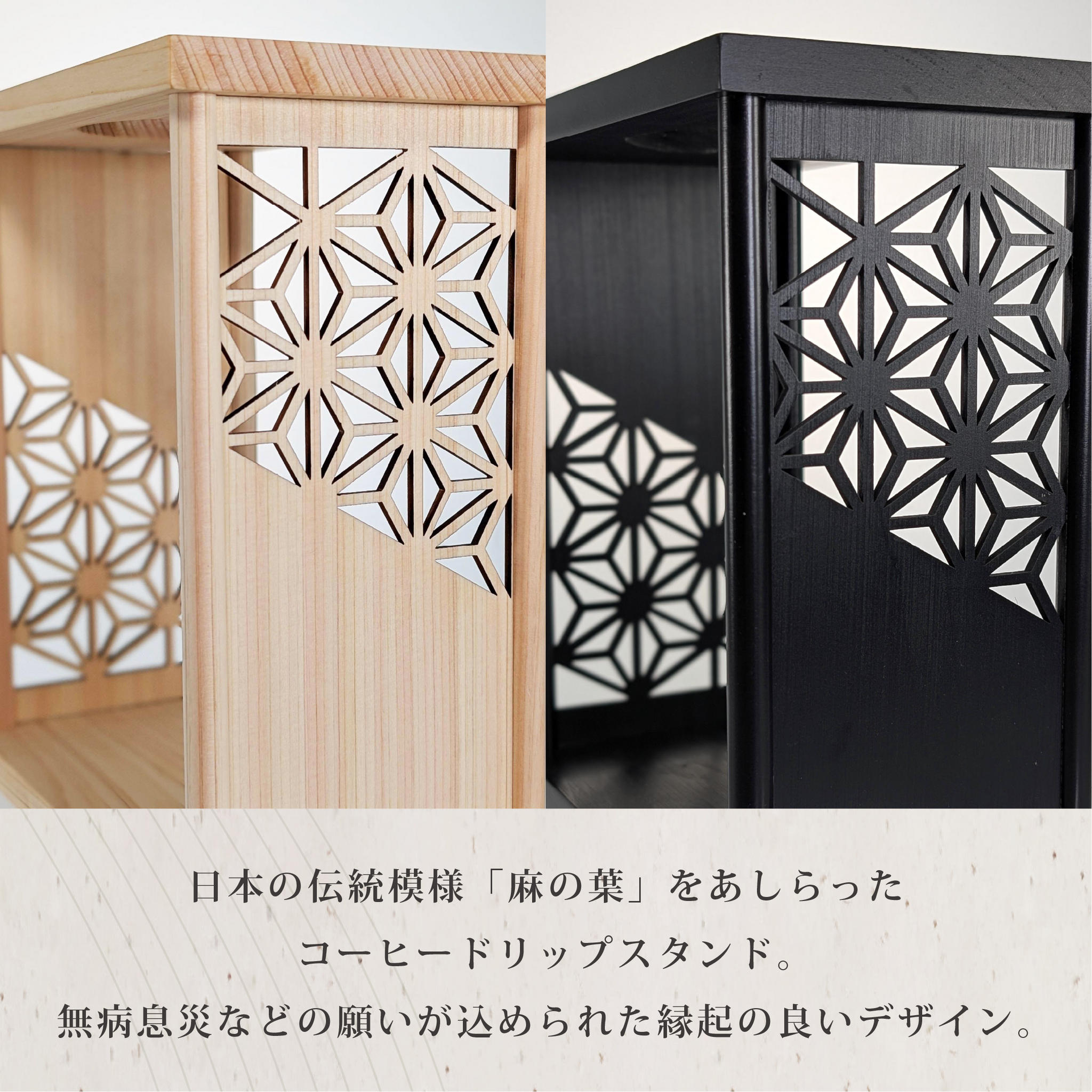 ドリップスタンドセット 麻の葉 –コーヒーセットなら HARIO NETSHOP