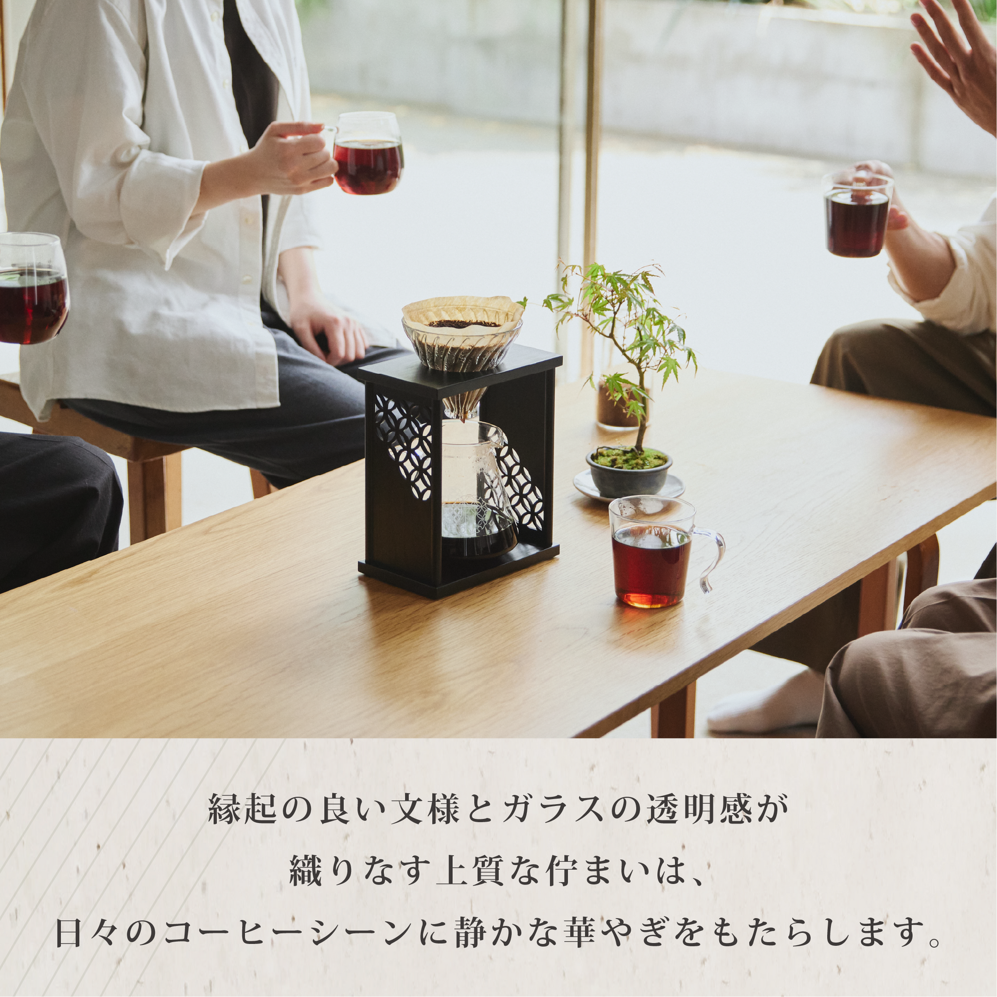 ドリップスタンドセット 七宝 – HARIO NETSHOP ドリップスタンドセット 七宝 – HARIO NETSHOP