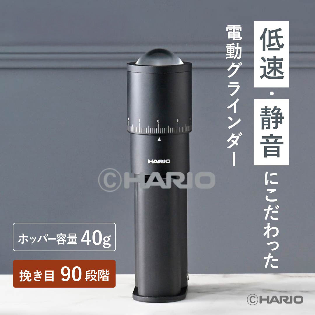 ELECTRIC COFFEE GRINDER・SHIZUKA – HARIO NETSHOP