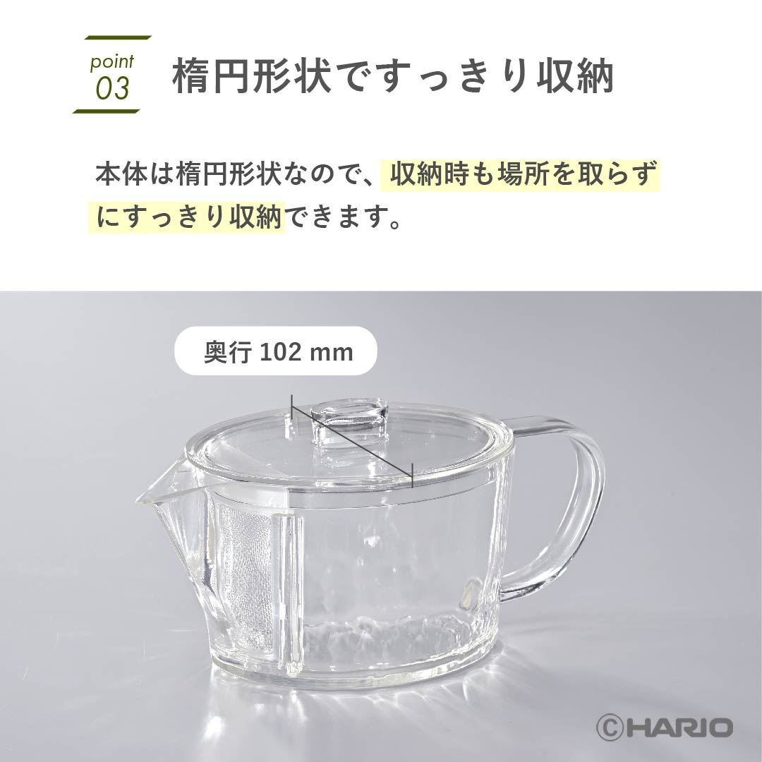 フィルターイン急須 – HARIO NETSHOP