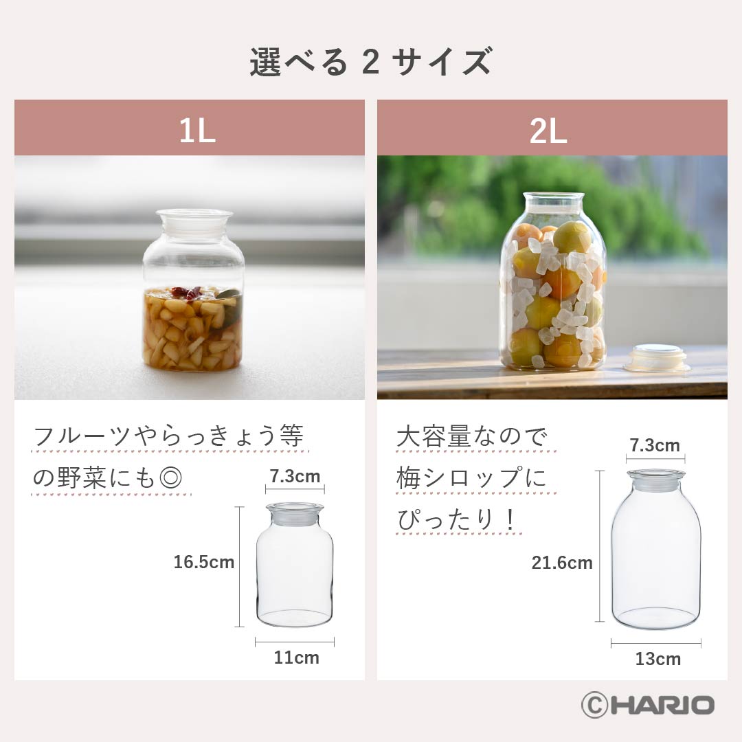 ガラスのある生活 ガラスの手仕事保存びん – HARIO NETSHOP