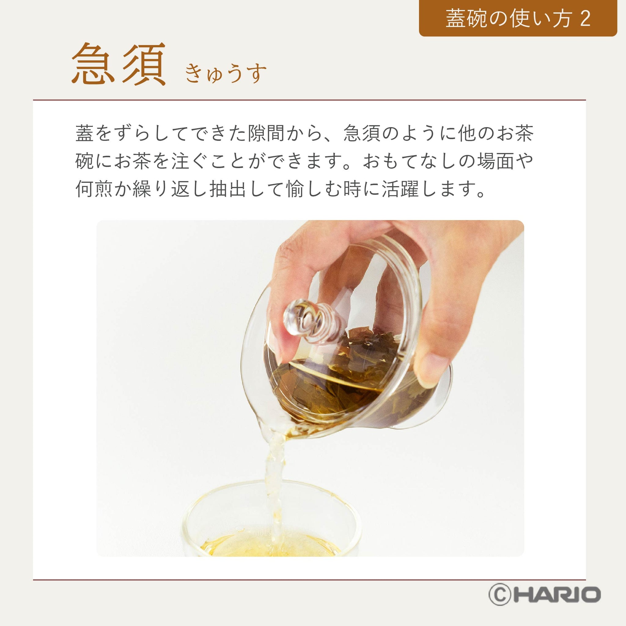 ガラスの蓋碗