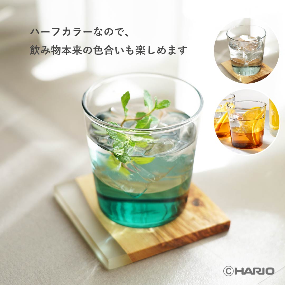 HARIO COLORS ハーフカラーグラス – HARIO NETSHOP