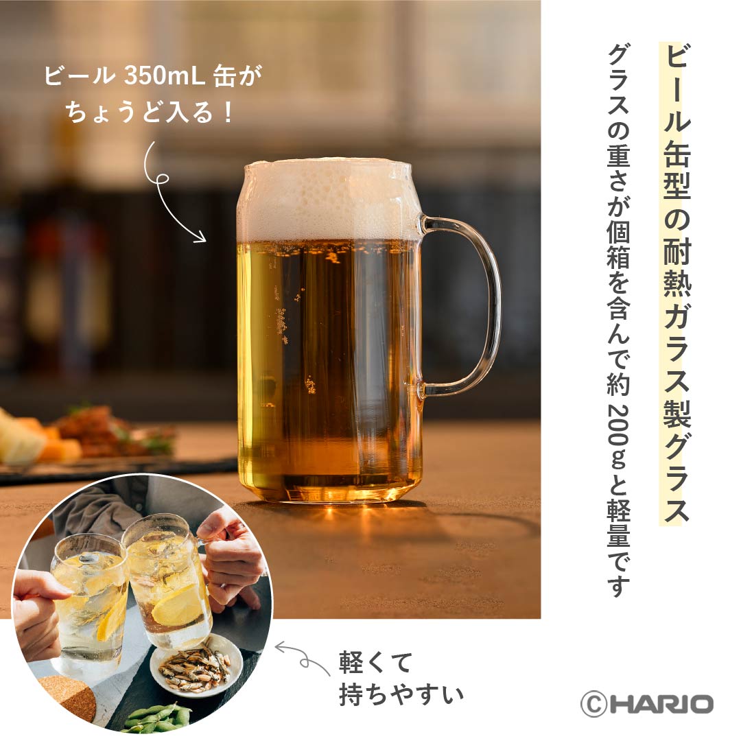 耐熱グラス カン – HARIO NETSHOP
