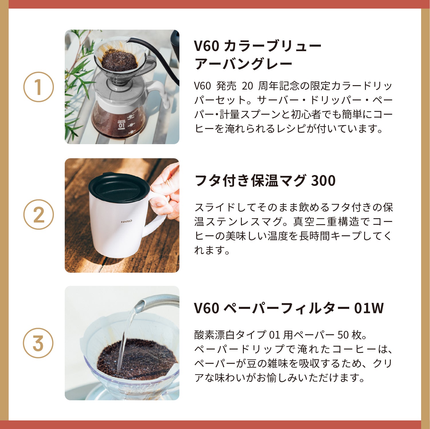 12月1日予約開始】2026年福袋 コーヒーセット01〈グレー〉 – HARIO NETSHOP