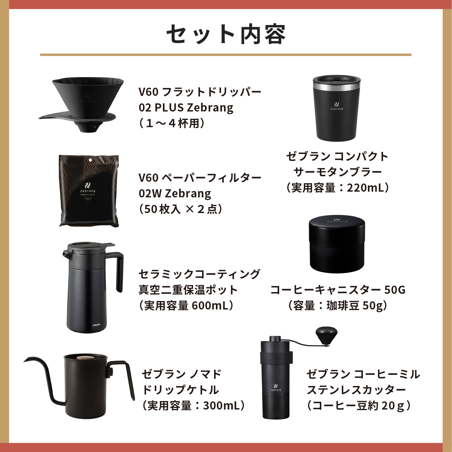 1月26日～発送】2026年福袋 第2弾 コーヒーセット02〈ブラック