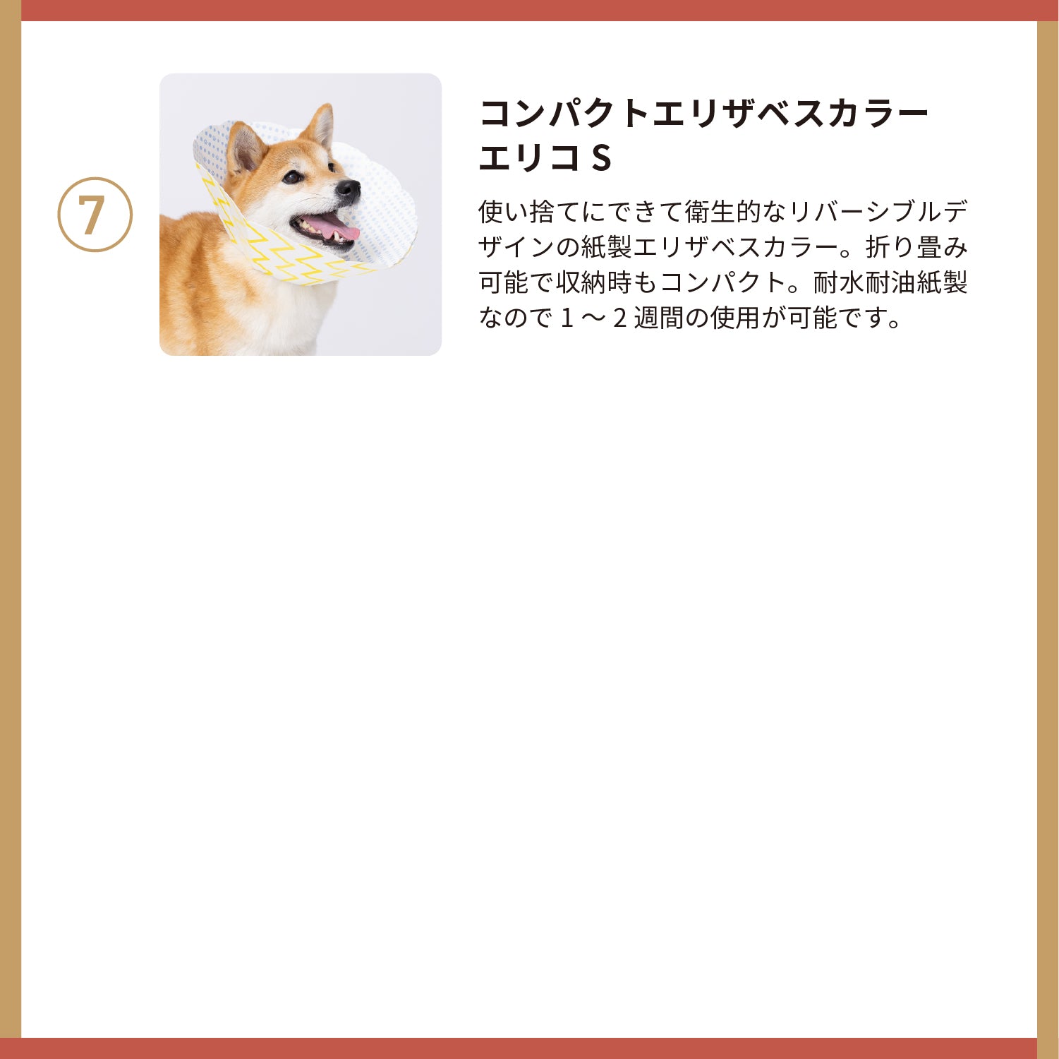 2026年福袋 犬セット –犬用品なら HARIO NETSHOP