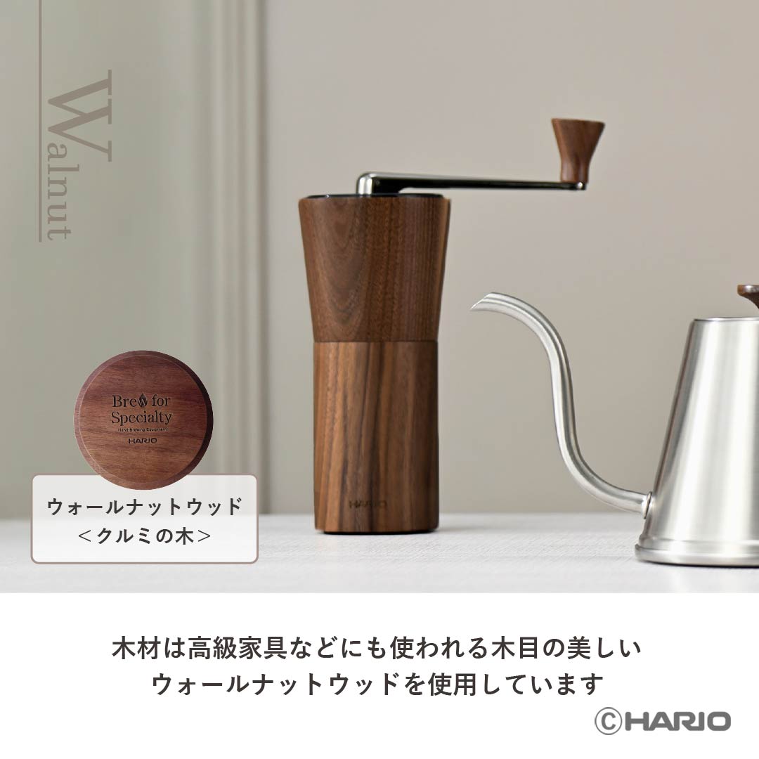 コーヒーミル ウォールナット – HARIO NETSHOP