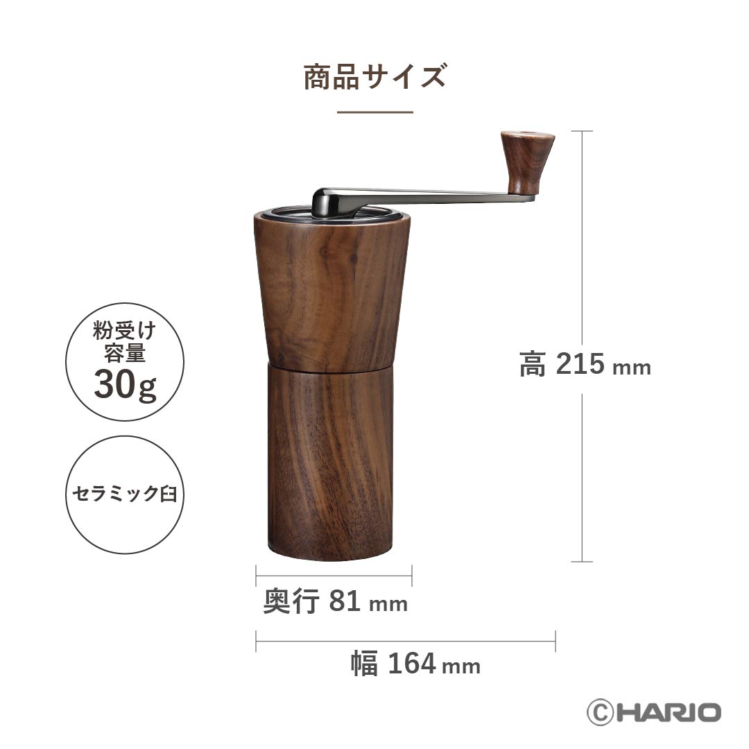 コーヒーミル ウォールナット –コーヒーミルなら HARIO NETSHOP