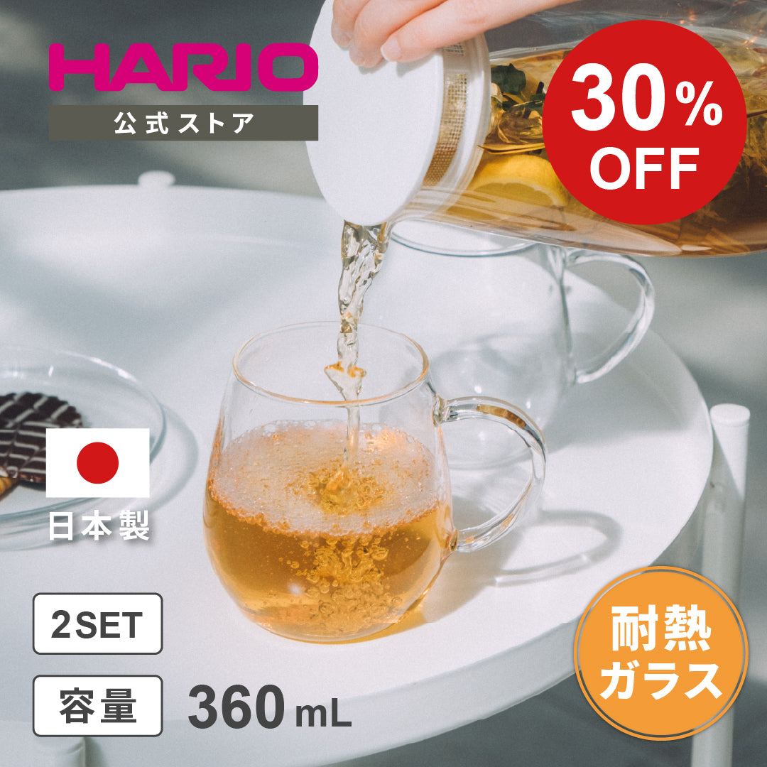 ラウンドマグ2個セット – HARIO NETSHOP