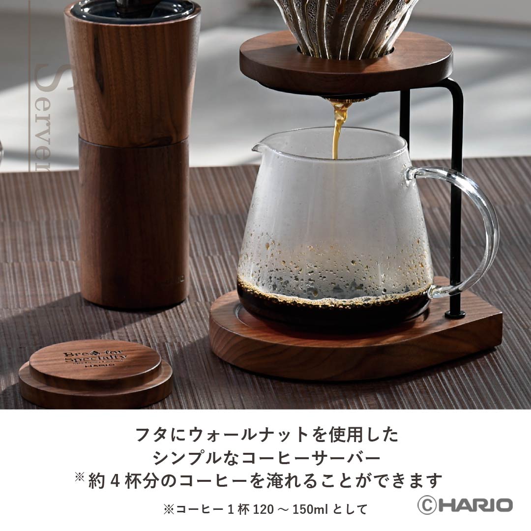 コーヒーサーバー ウォールナット – HARIO NETSHOP