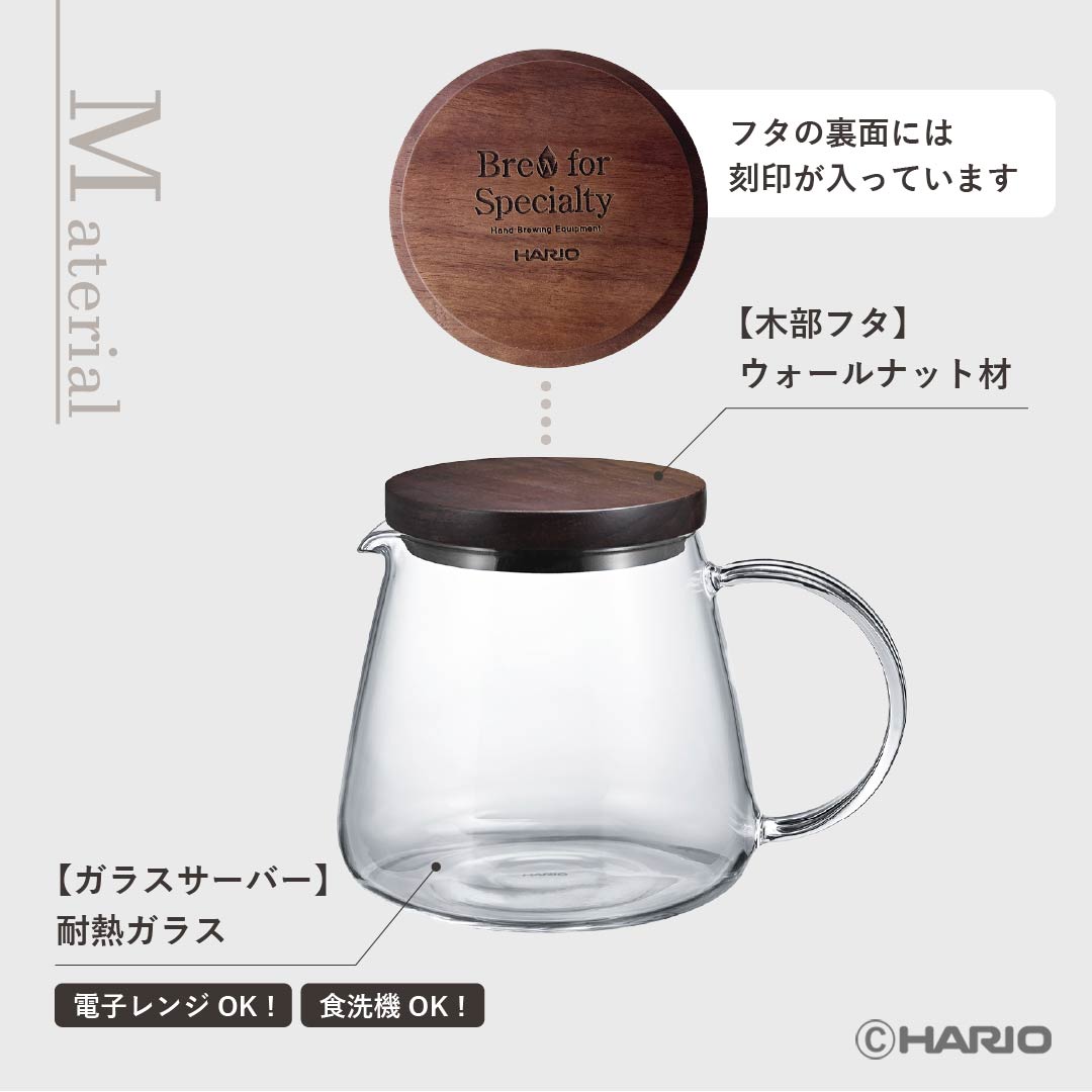 コーヒーサーバー ウォールナット – HARIO NETSHOP