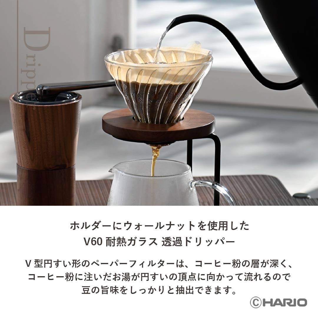 748 【￥59,000】Ｌサイズ／完売カラー入手困難コッパー／ハリウッドＢＯＸ 耐熱ガラス透過ドリッパー ウォールナット – HARIO NETSHOP