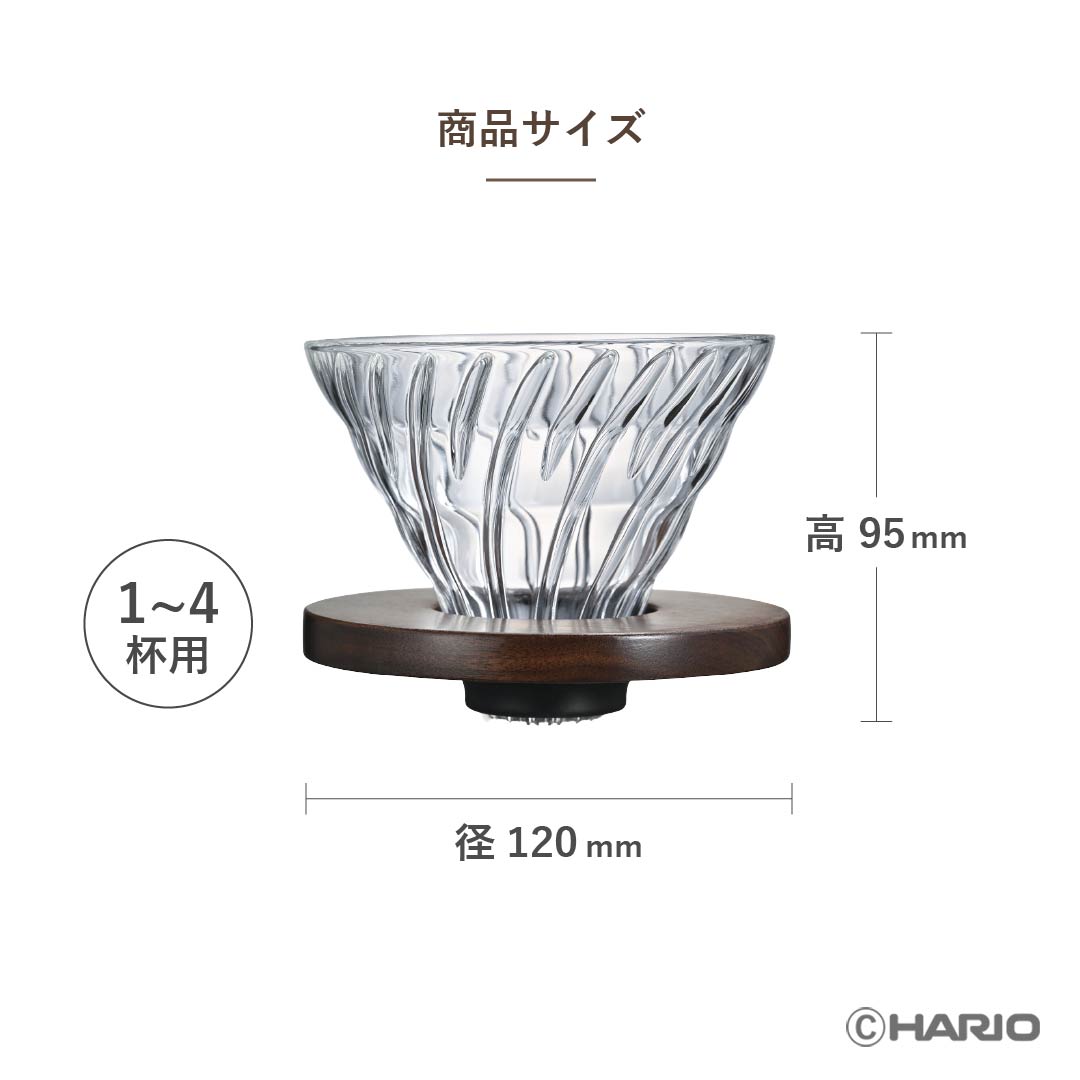 橘 耐熱ガラス透過ドリッパー ウォールナット – HARIO NETSHOP
