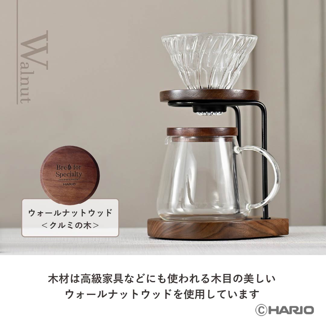 ドリップスタンド ウォールナット – HARIO NETSHOP