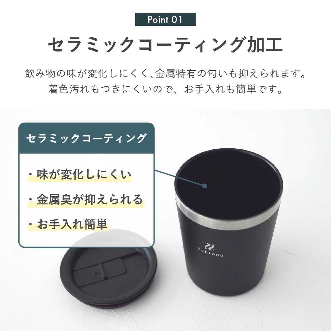 ゼブラン コンパクトサーモタンブラー – HARIO NETSHOP