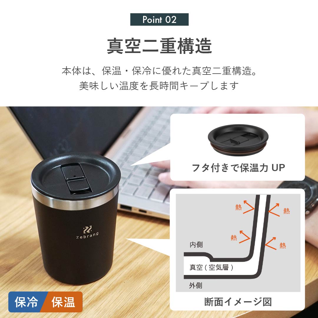 保温関連用品 shimo ゼブラン コンパクトサーモタンブラー – HARIO NETSHOP