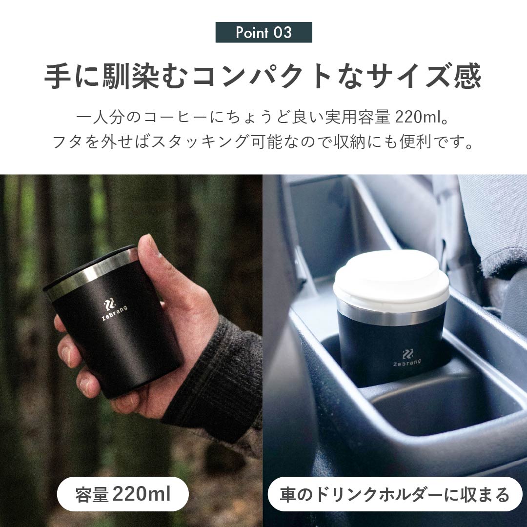 ゼブラン コンパクトサーモタンブラー – HARIO NETSHOP