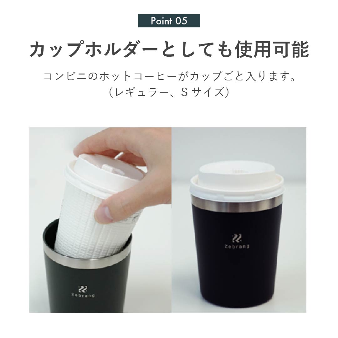 ゼブラン コンパクトサーモタンブラー – HARIO NETSHOP