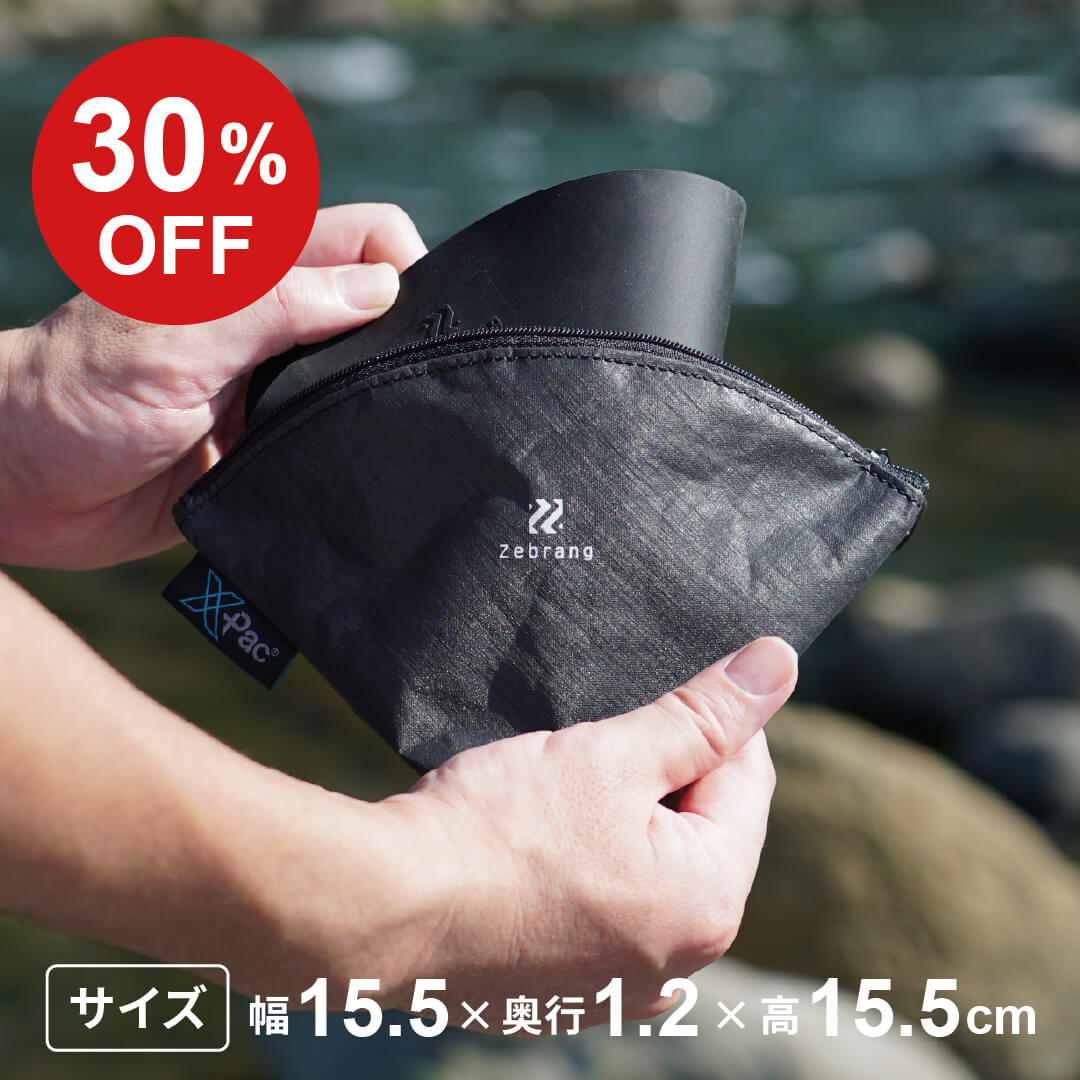 【SALE】ゼブランフラットドリッパーケース