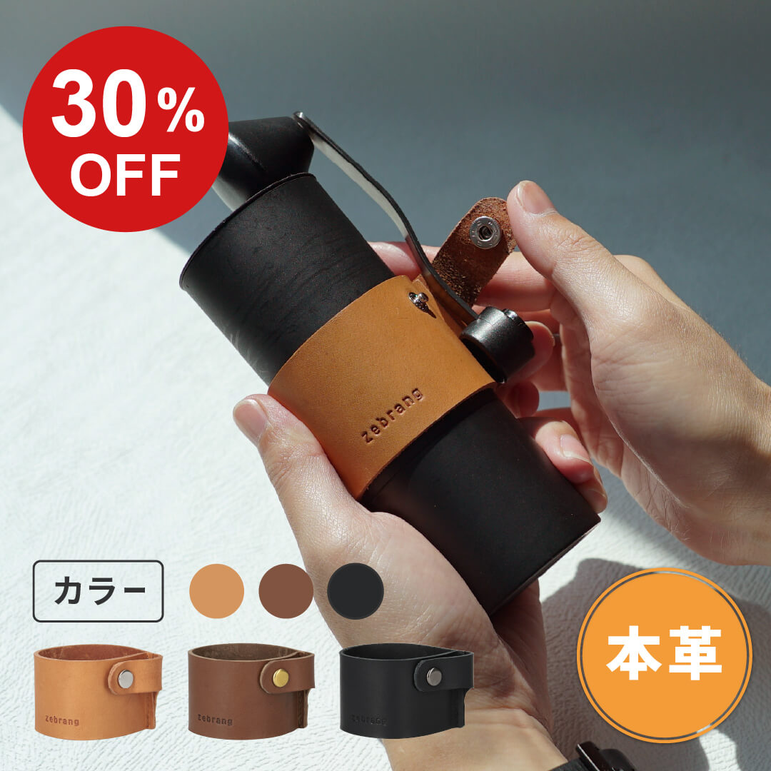 【SALE】レザーハンドルホルダー