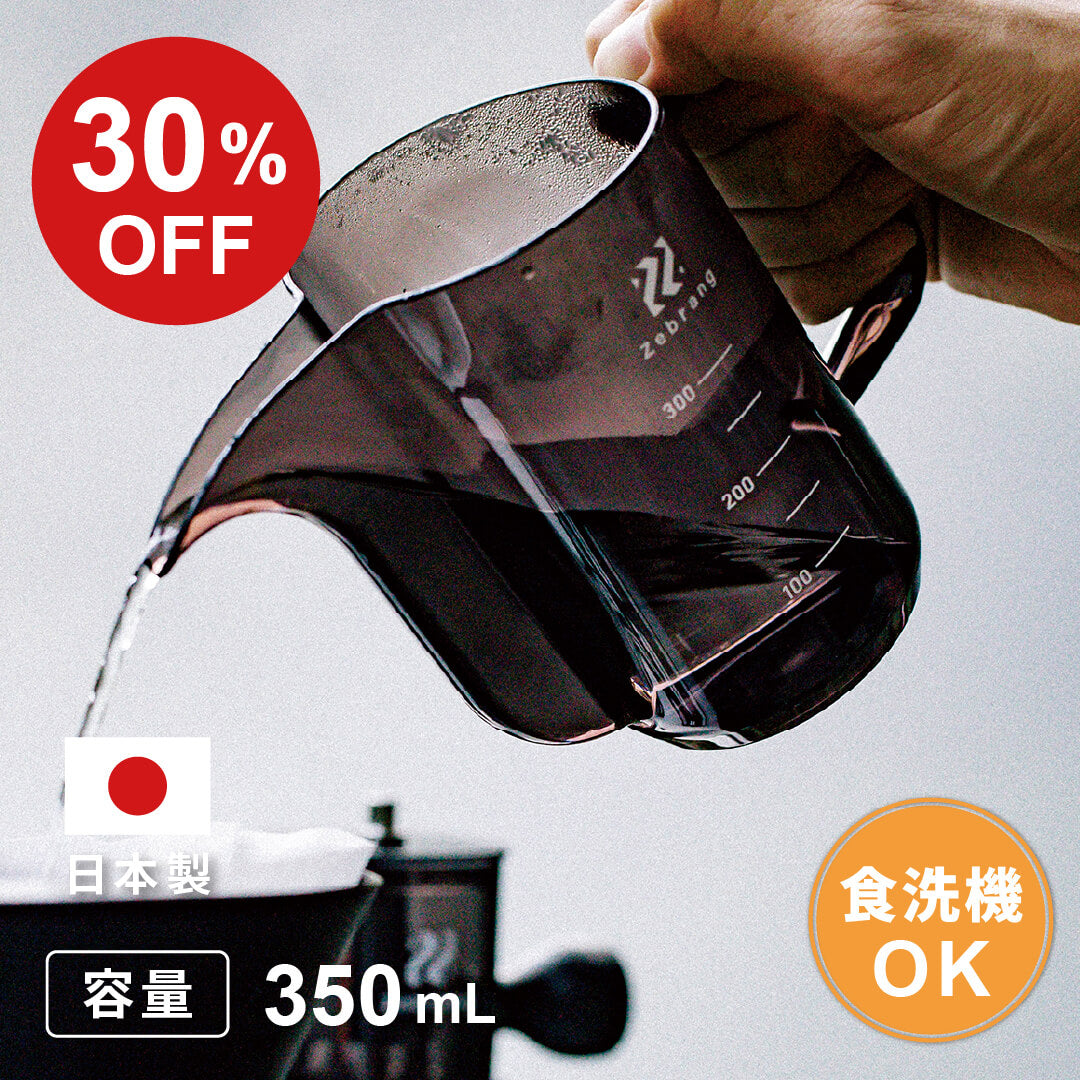 【SALE】計量ドリップポット Zebrang