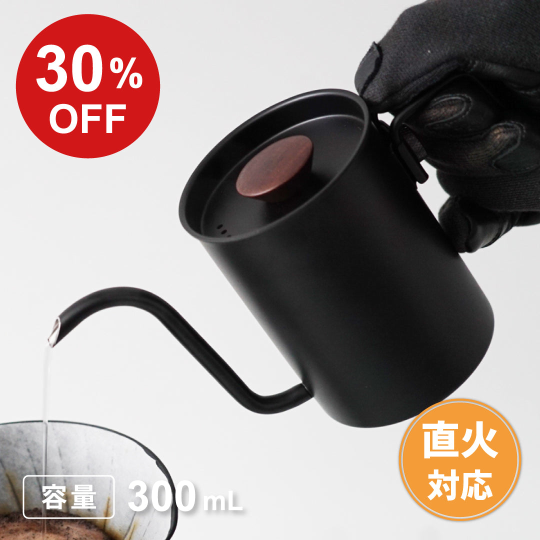 【SALE】ゼブラン ノマド ドリップケトル