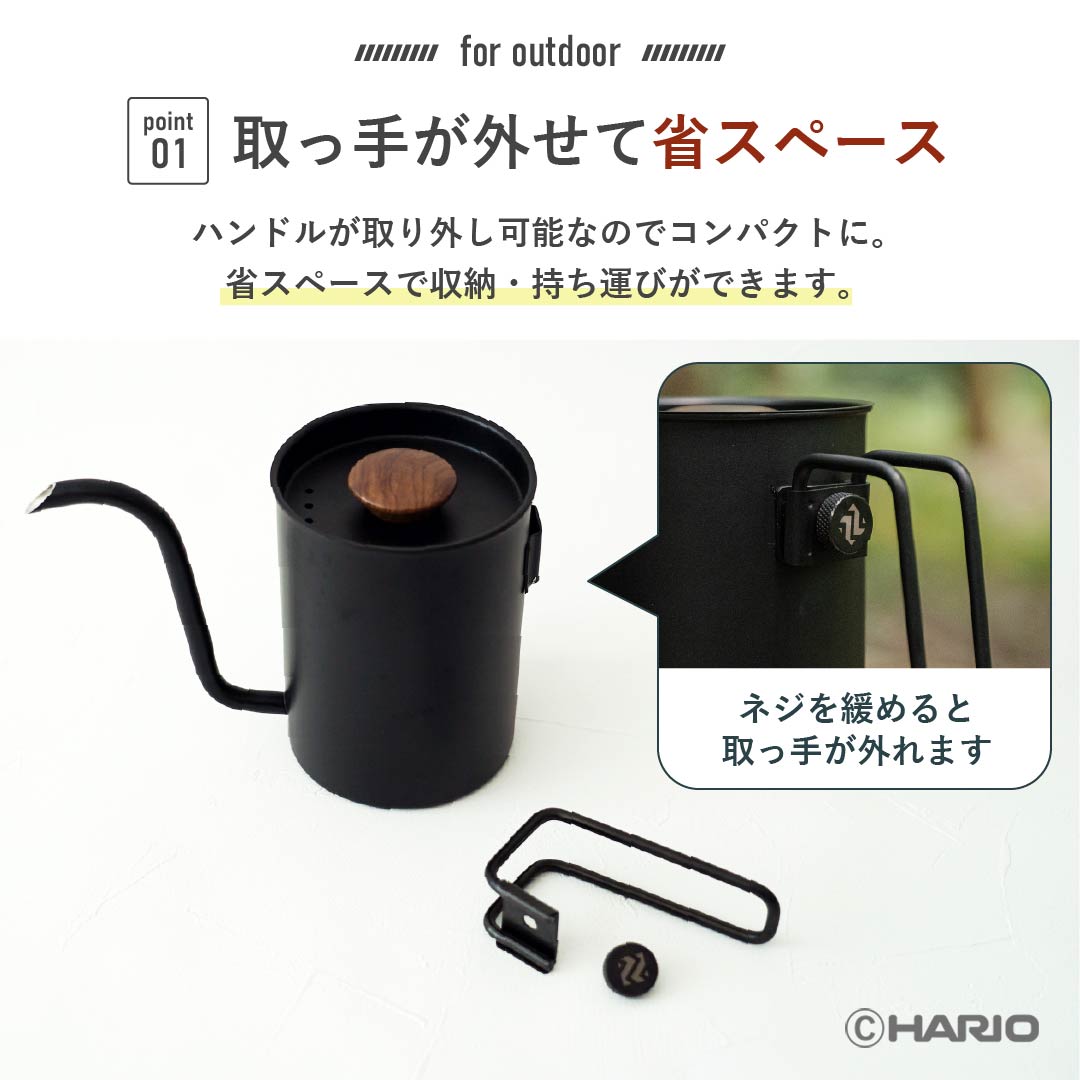 ゼブラン ノマド ドリップケトル – HARIO NETSHOP