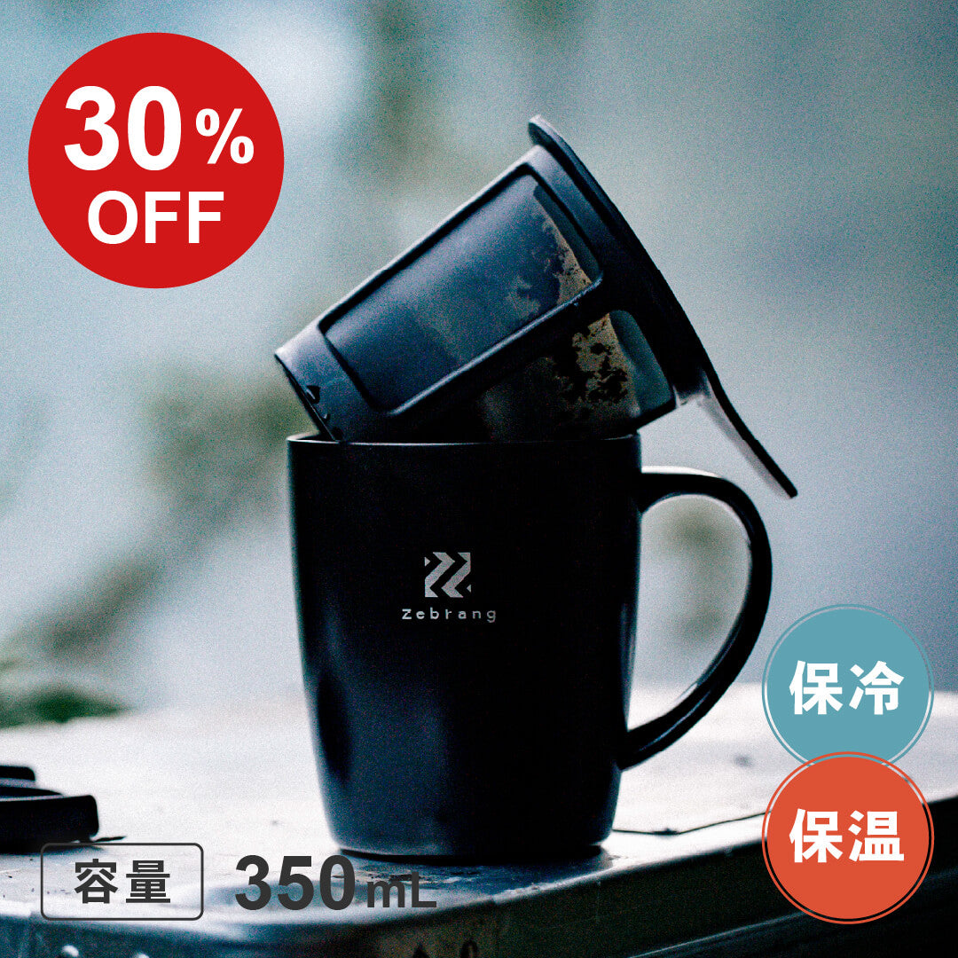 【SALE】真空二重マグコーヒーメーカー Zebrang