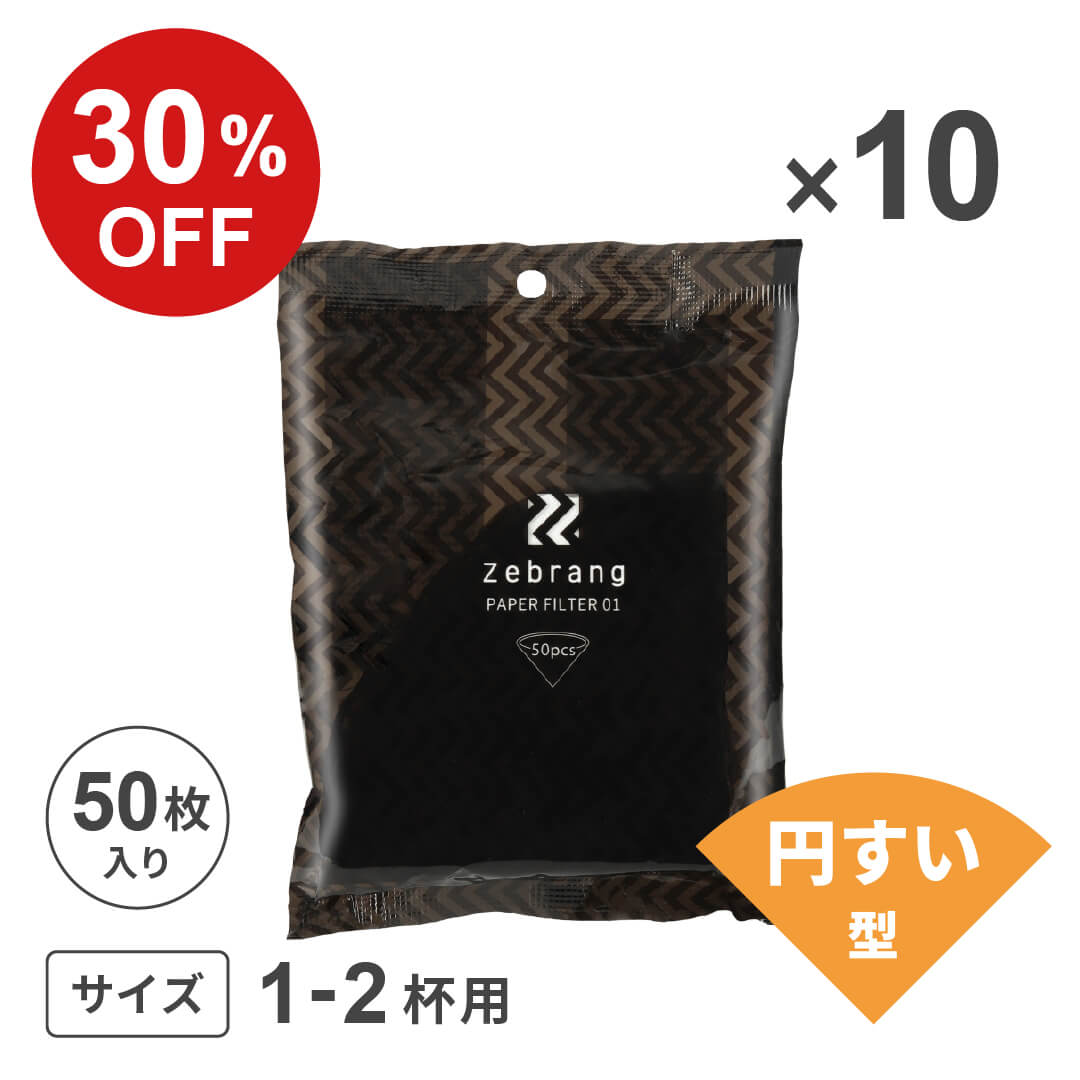 【SALE】V60 ペーパーフィルター01W Zebrang 10個セット