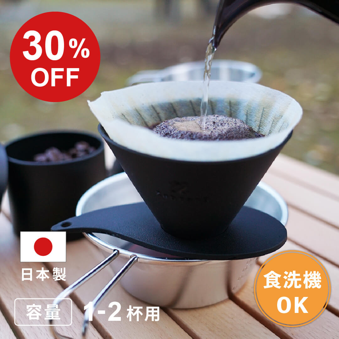 【SALE】V60 フラットドリッパー 01 Zebrang