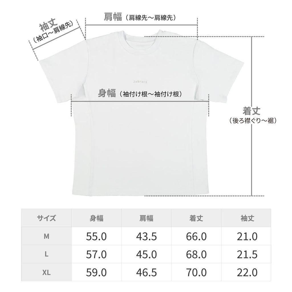 ゼブランTシャツ –Tシャツなら HARIO NETSHOP