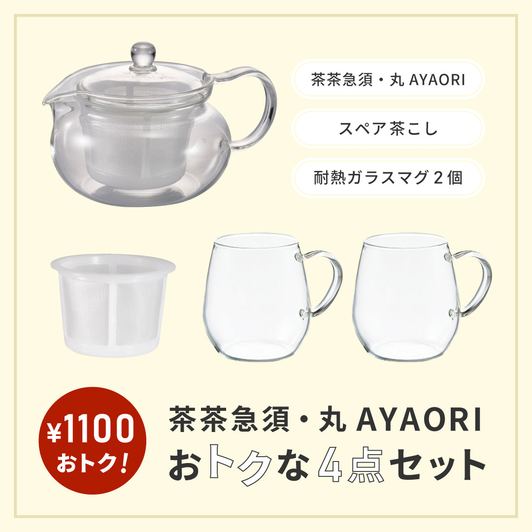 茶茶急須・丸 AYAORI＆ラウンドマグ2個セット – HARIO NETSHOP