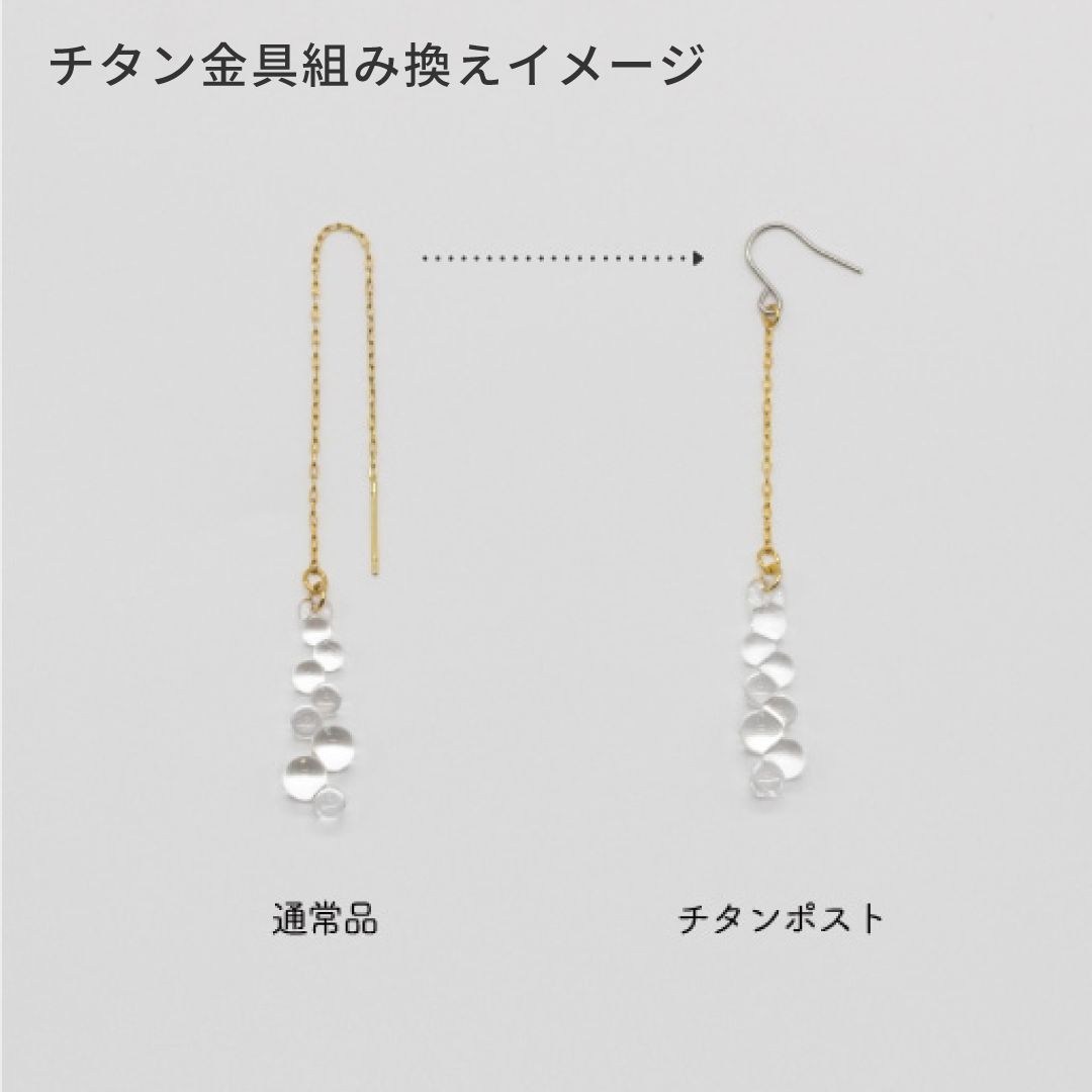 ピアス ティアーズ –ピアス・イヤリングなら HARIO NETSHOP ピアス ティアーズ –ピアス・イヤリングなら HARIO NETSHOP