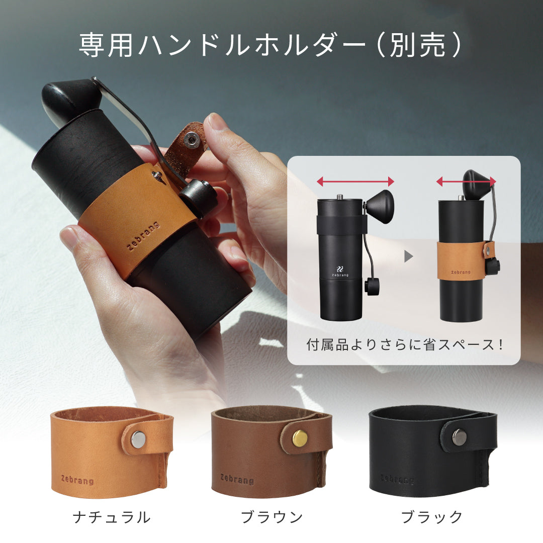 ゼブラン コーヒーミル ステンレスカッター – HARIO NETSHOP