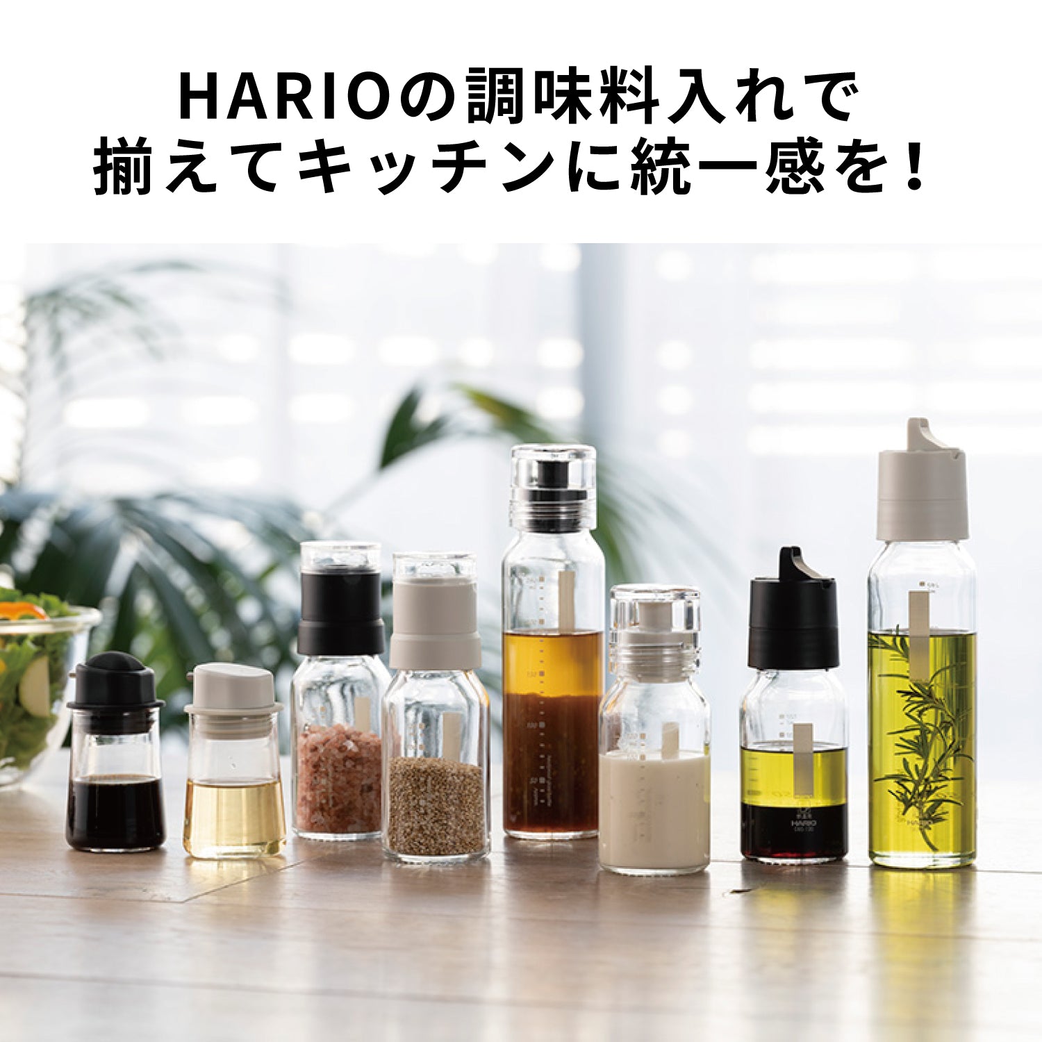 ドレッシングボトルスリム 240 – HARIO NETSHOP